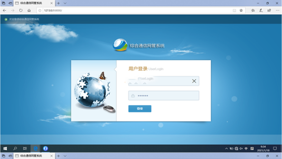  岭口镇无线通信对讲调度网管系统