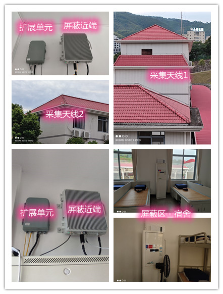  岭口镇某武警部队宿舍屏蔽案例（数字信令级）
