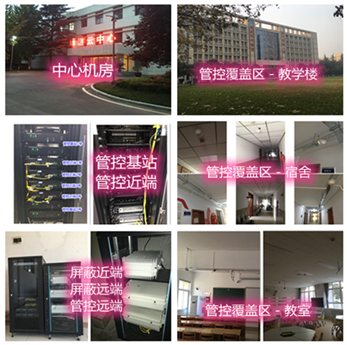  岭口镇某军事院校管控案例（数字信令级）
