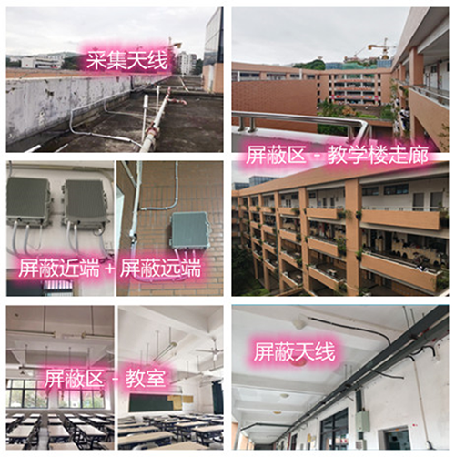  岭口镇某中学考场屏蔽案例（数字信令级）